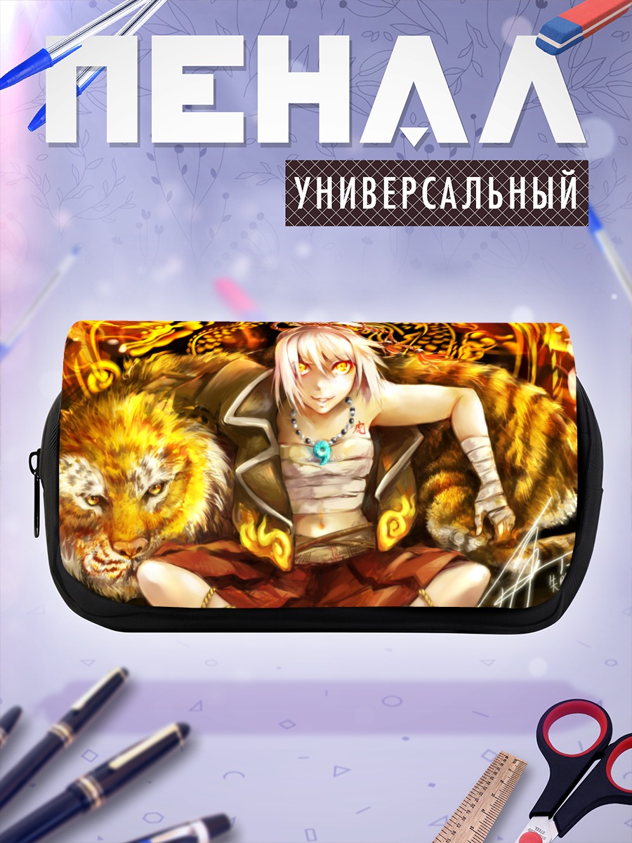 Пенал-косметичка Белый тигр в огне