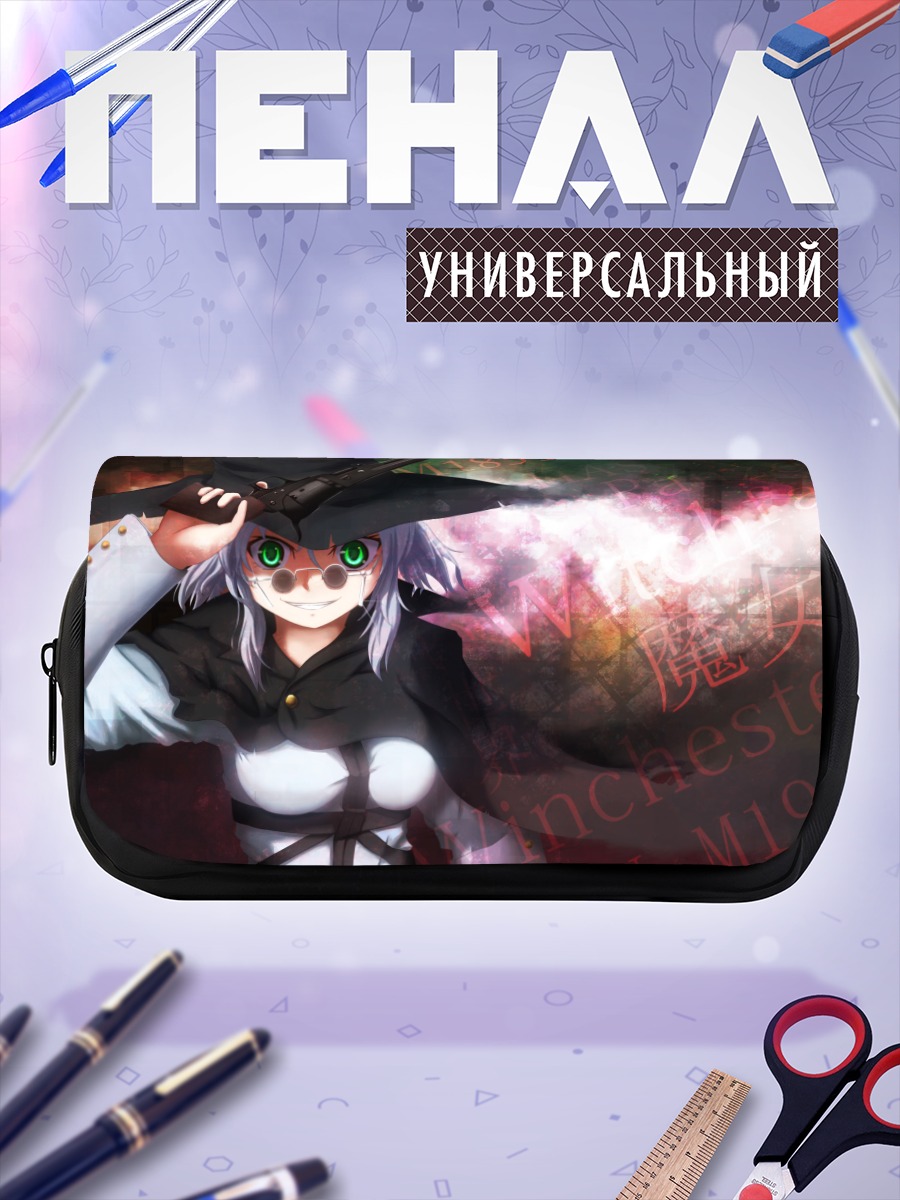 Пенал-косметичка Ведьма с ружьем