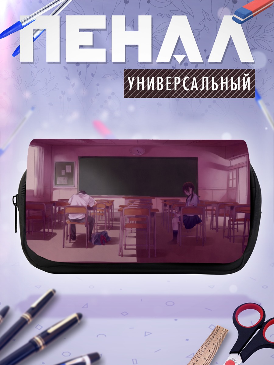 Пенал-косметичка Слезы в классе
