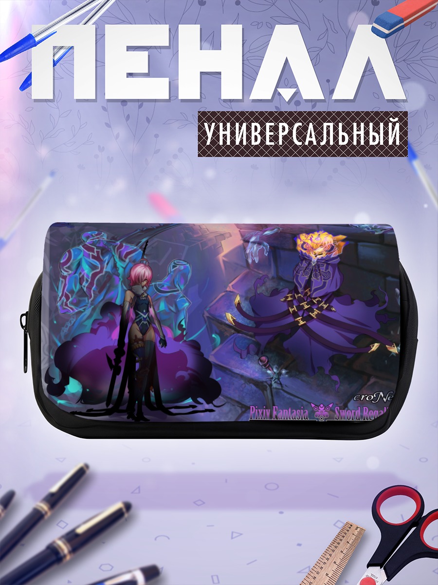 Пенал-косметичка Pixiv Fantasia в пурпуре