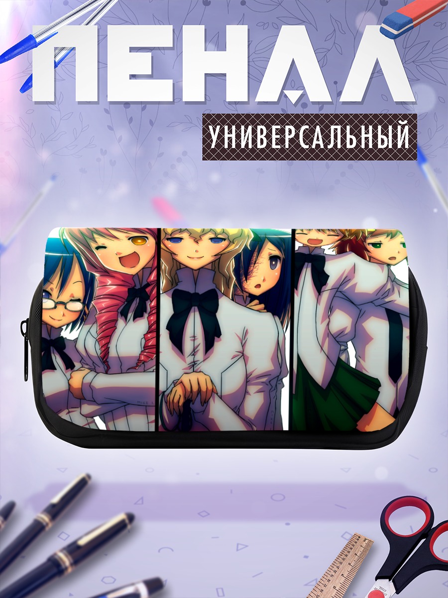 Пенал-косметичка Девушки Katawa Shoujo