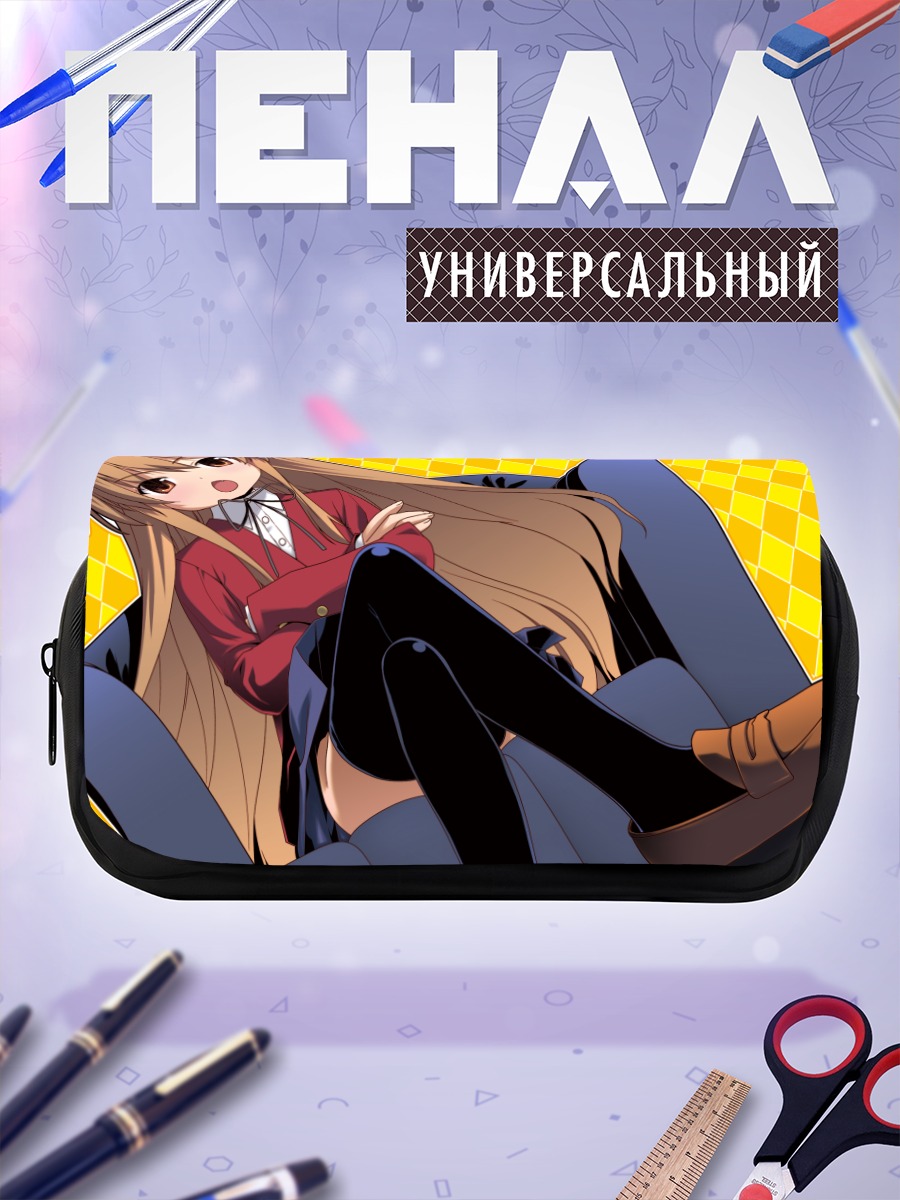 Пенал-косметичка Тайга Айсака в кресле