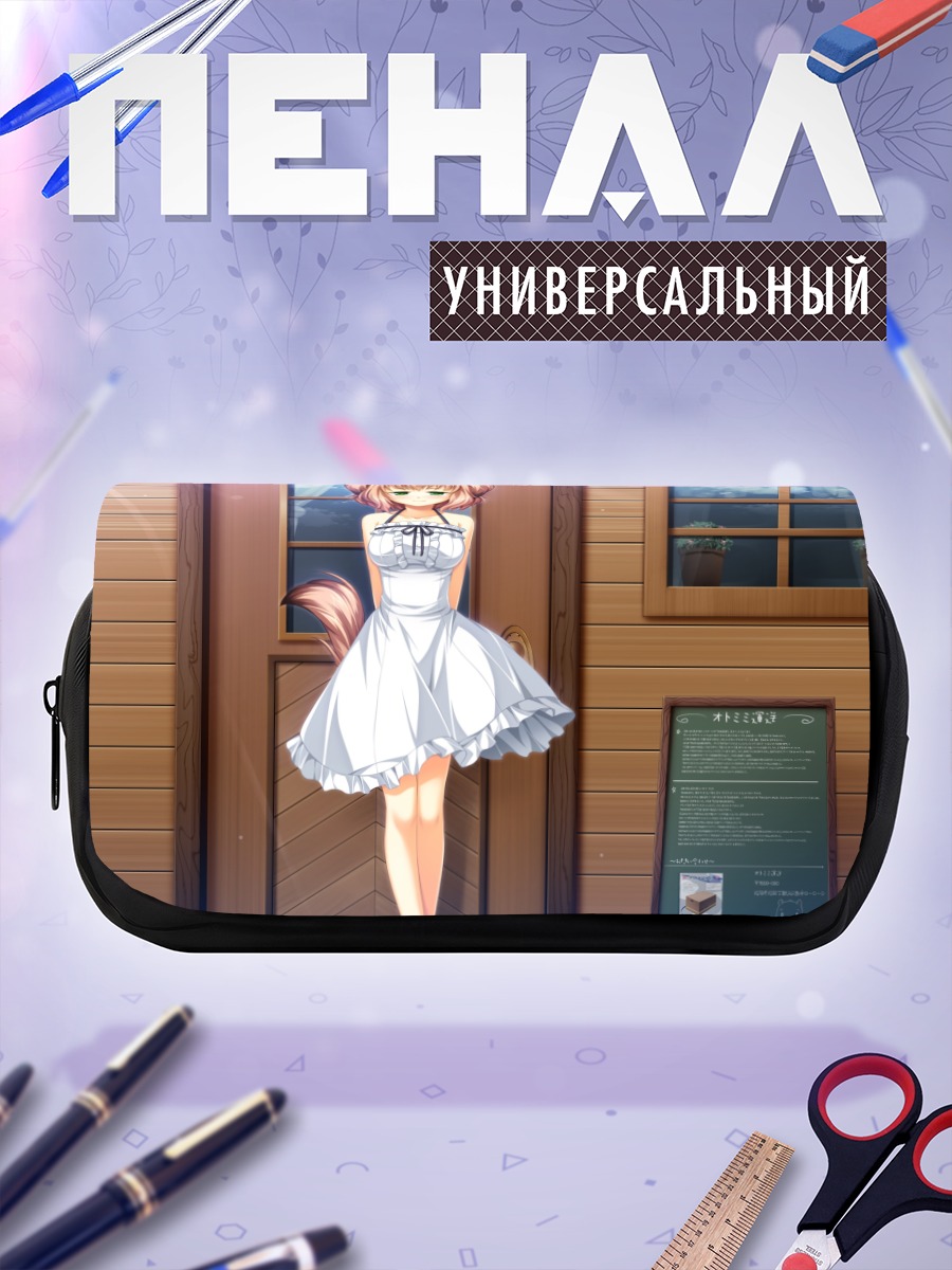 Пенал-косметичка Коя Чачако в платье