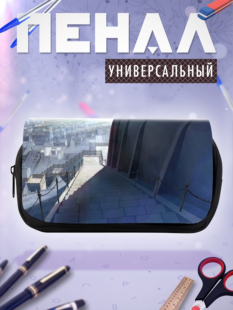 Пенал-косметичка Лестница в город