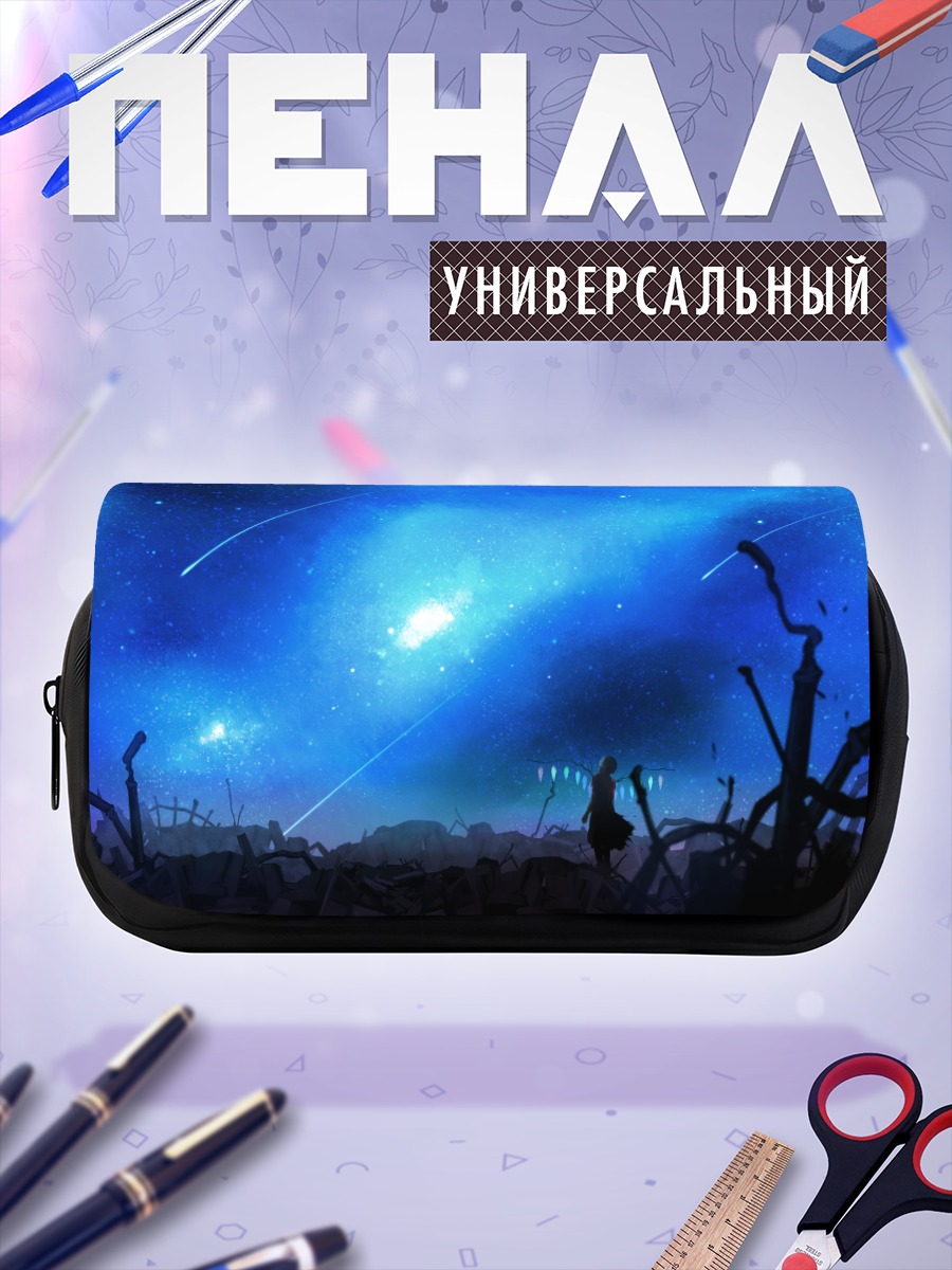 Пенал-косметичка Фландр Скарлет под звездами