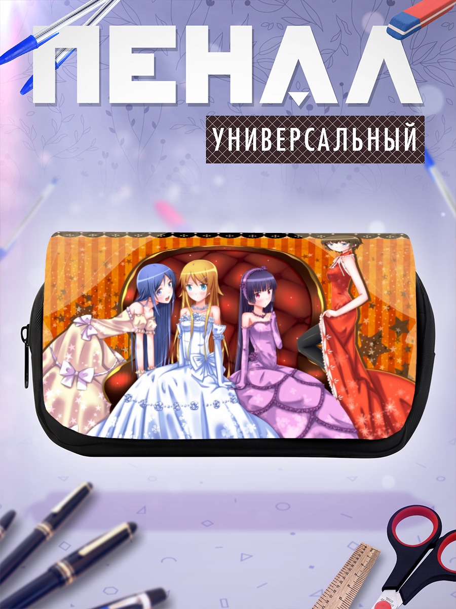 Пенал-косметичка Аясе Арагаки и подруги