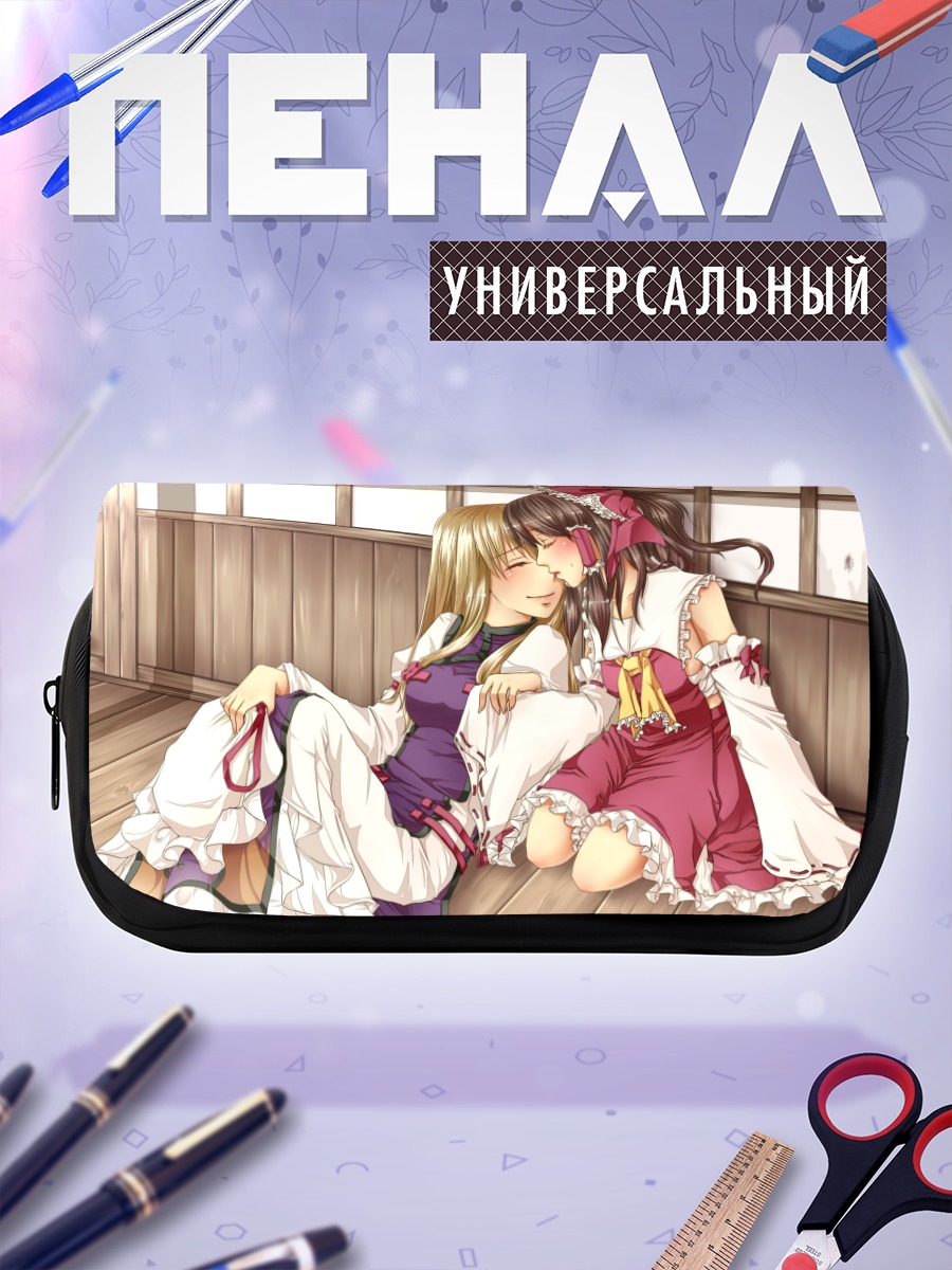 Пенал-косметичка Рейму Хакурей и Юкари Якумо