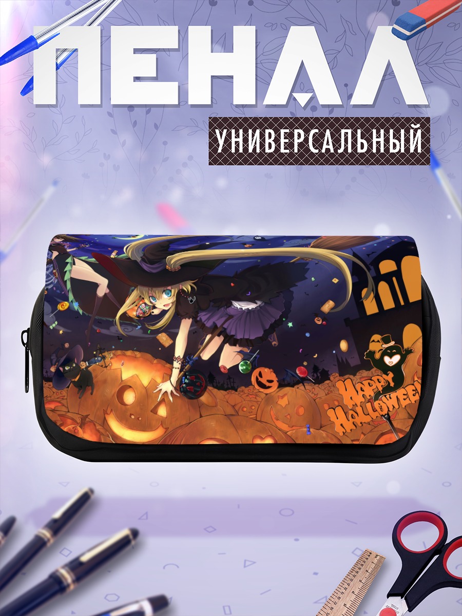 Пенал-косметичка Ведьмы с тыквами