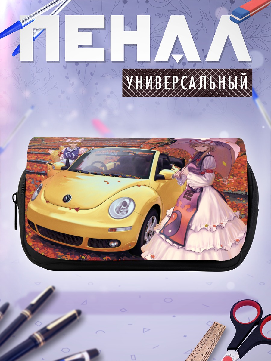 Пенал-косметичка Юкари Якумо и авто