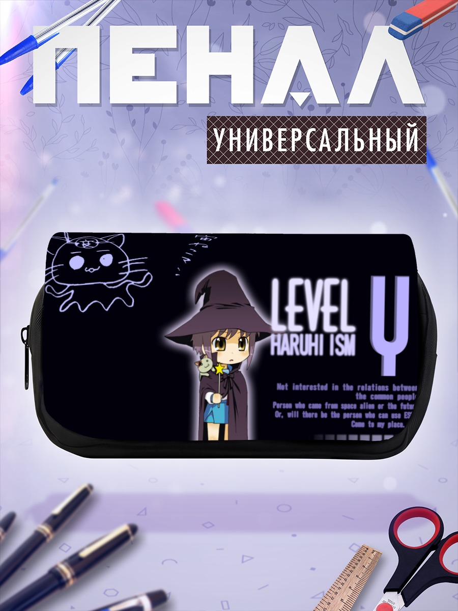 Пенал-косметичка Юки Нагато ведьмой