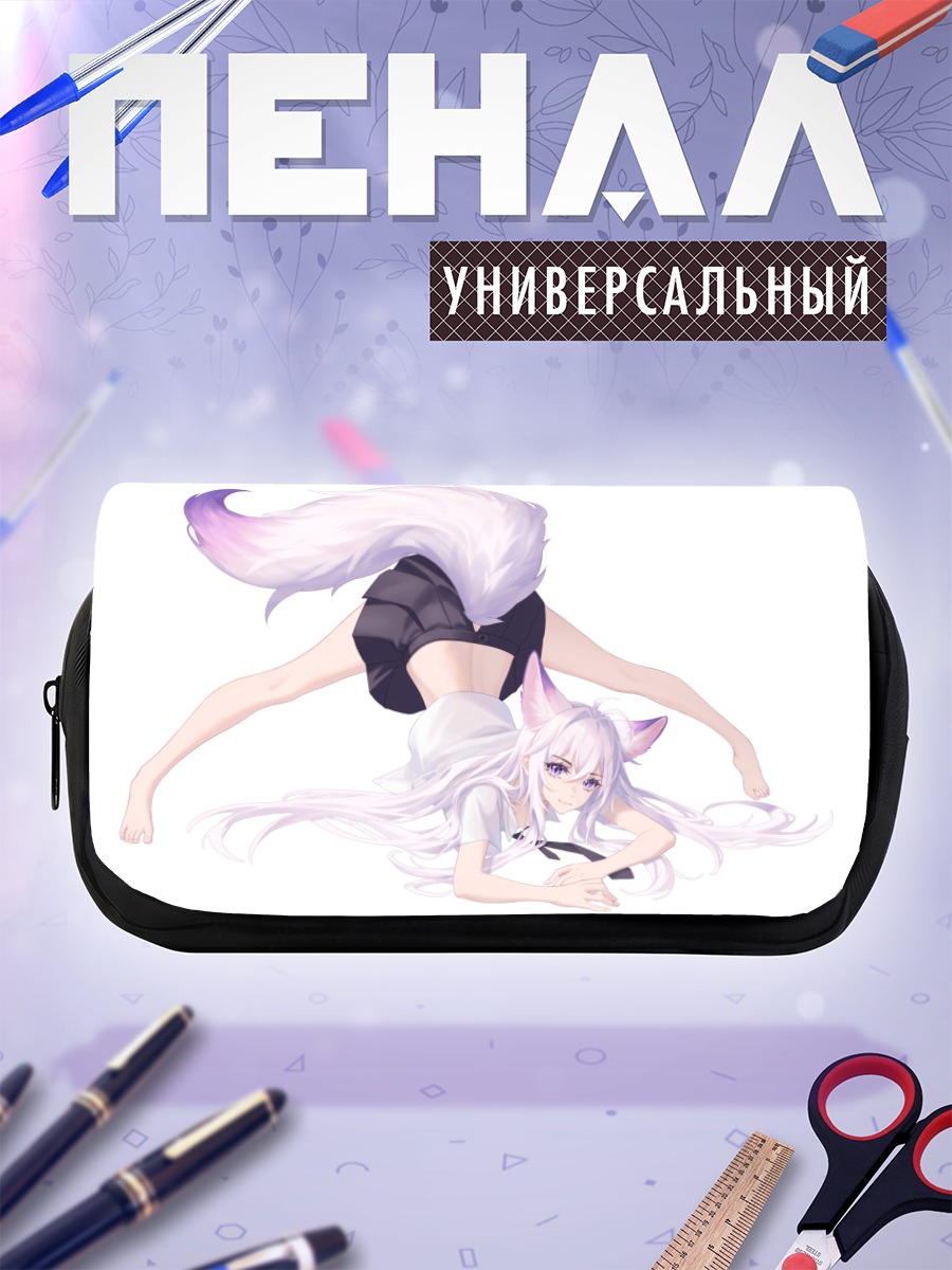 Пенал-косметичка Луо Шунь Яо
