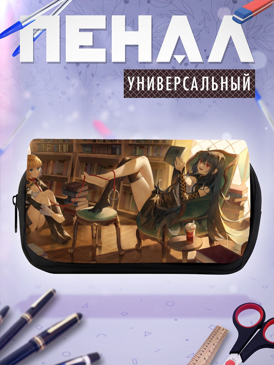 Пенал-косметичка Девушки в библиотеке