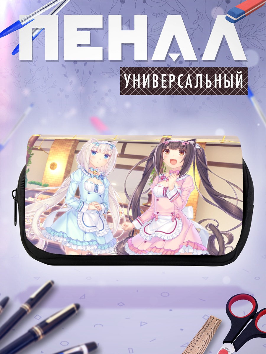 Пенал-косметичка Шоколад и Ваниль