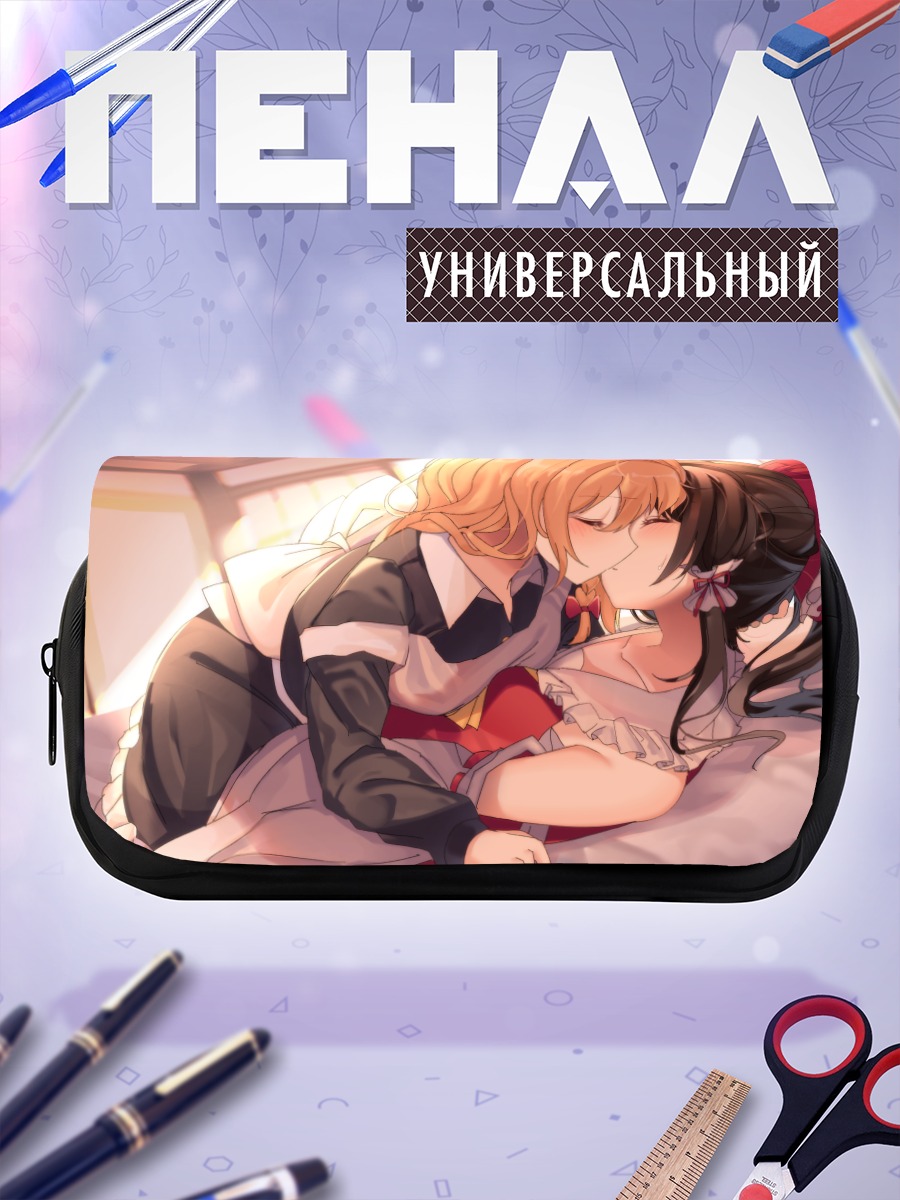 Пенал-косметичка Рейму и Мариса