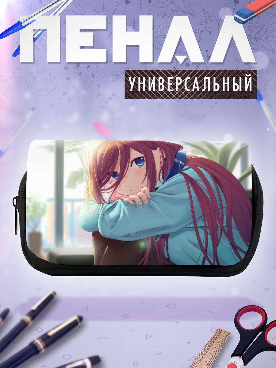 Пенал-косметичка Мику Накано в раздумьях