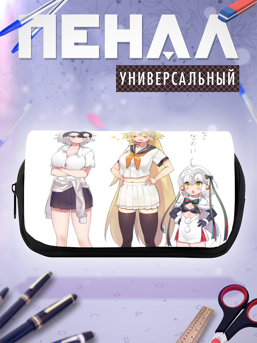 Пенал-косметичка Жанна д'Арк в школе