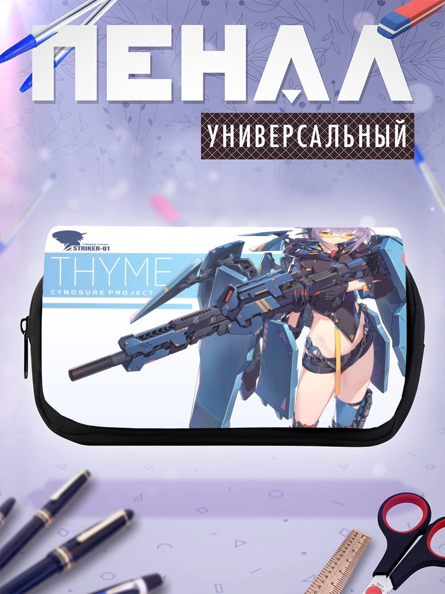 Пенал-косметичка Тайм в броне