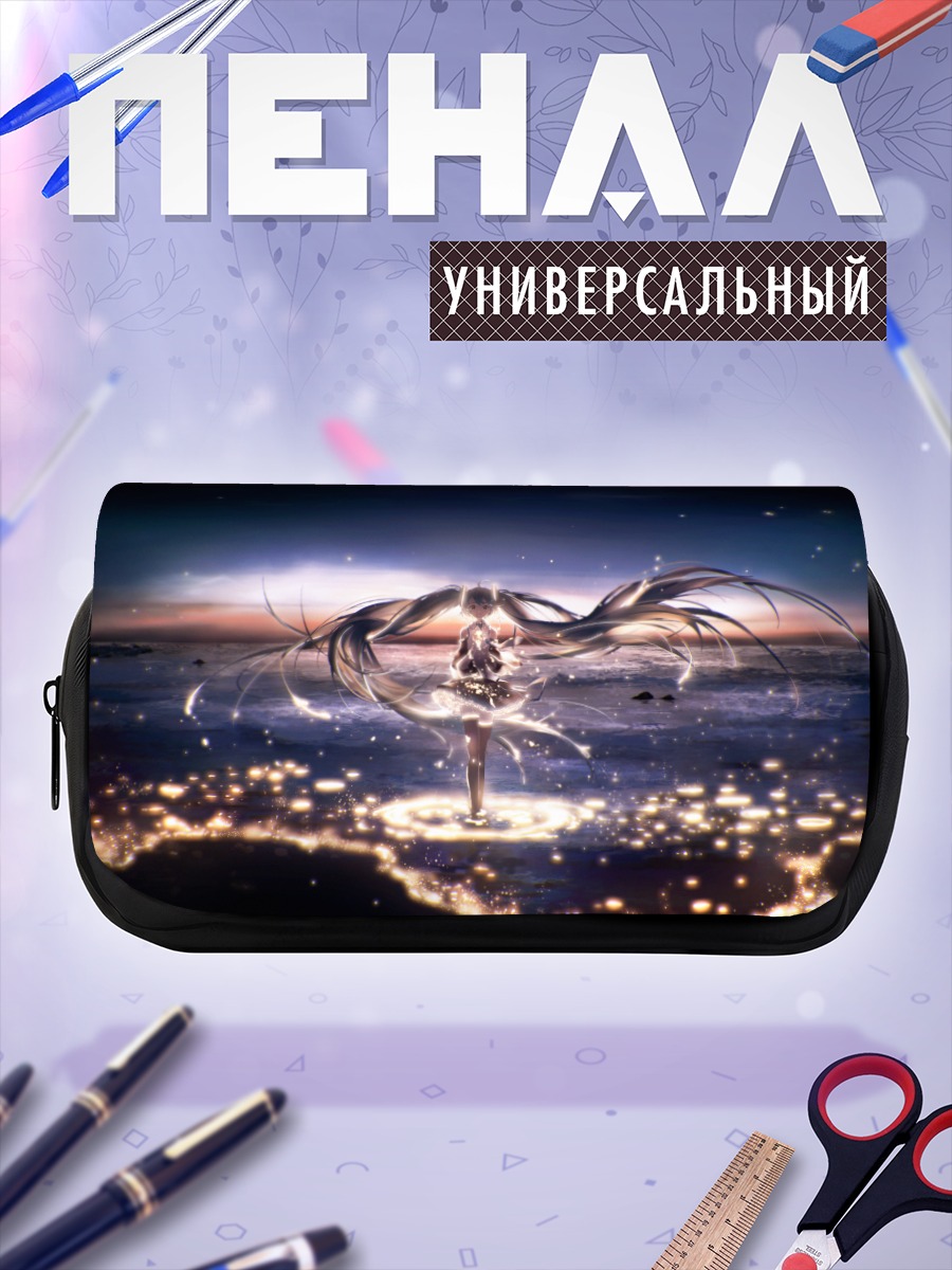 Пенал-косметичка Мику Хацунэ у моря