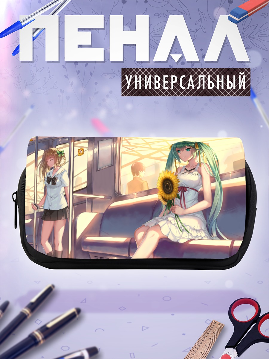 Пенал-косметичка Мику Хацунэ в поезде