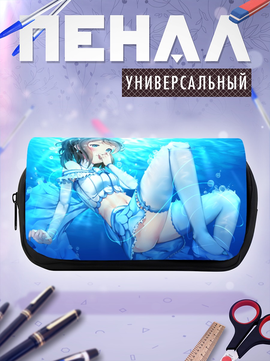 Пенал-косметичка Ю Ватанабе под водой