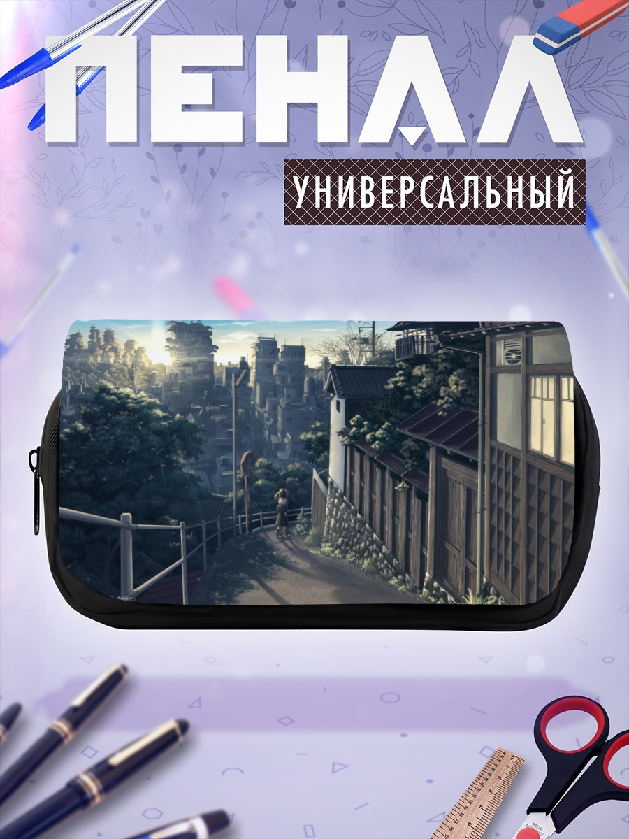 Пенал-косметичка Город в облаках