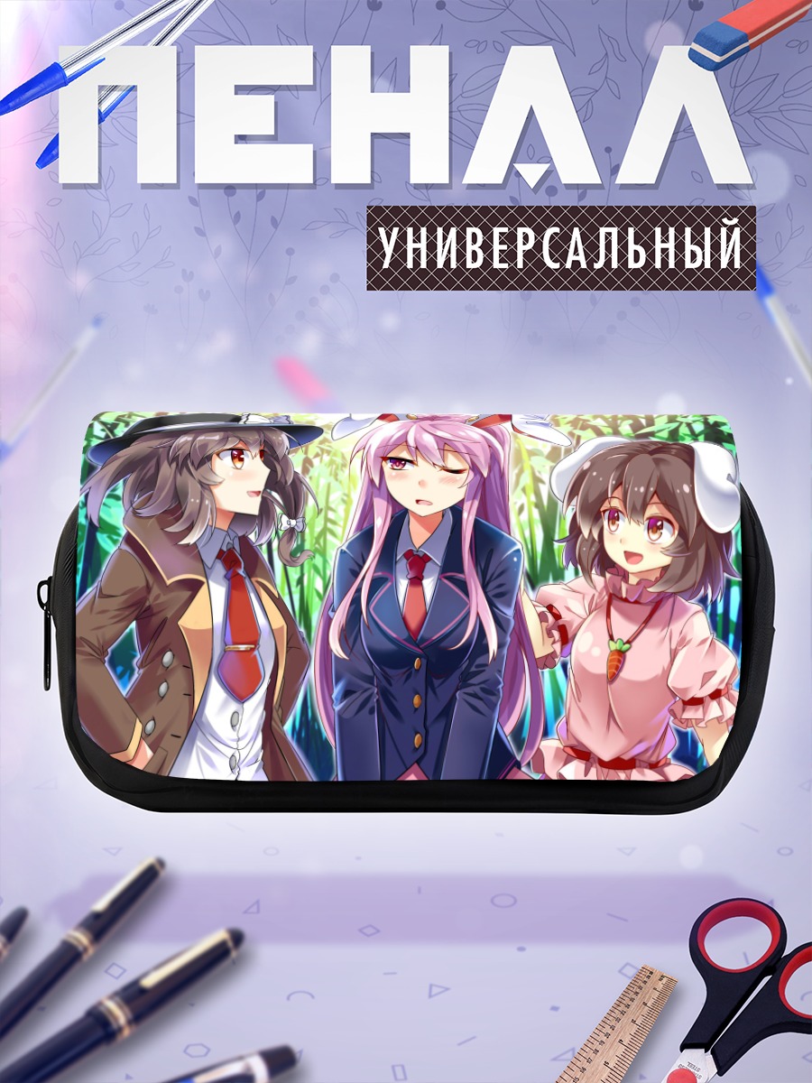 Пенал-косметичка Теви Инаба и подруги