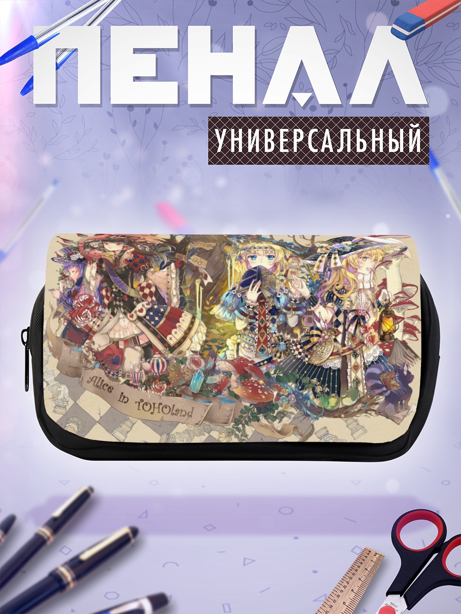 Пенал-косметичка Алиса Маргатройд в стране чудес