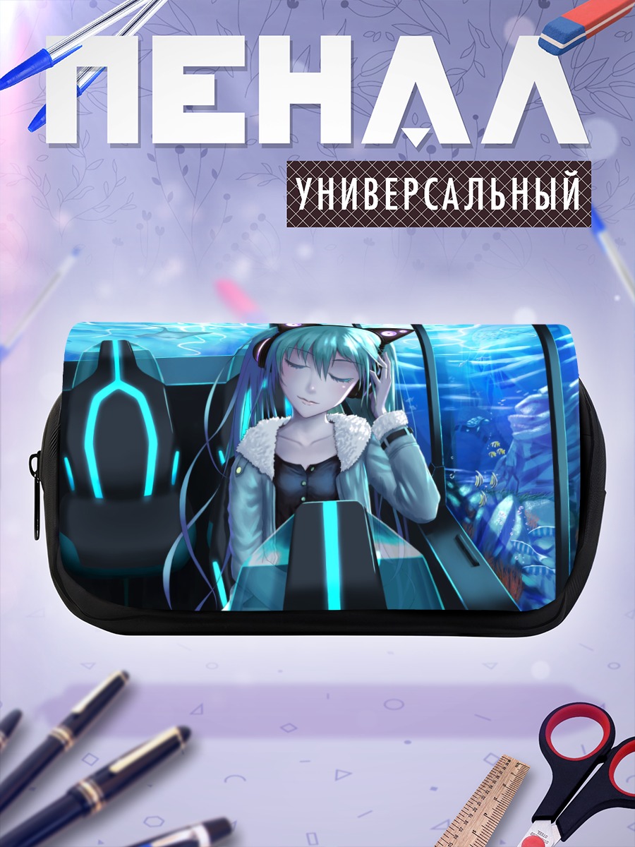 Пенал-косметичка Мику Хацунэ в океане