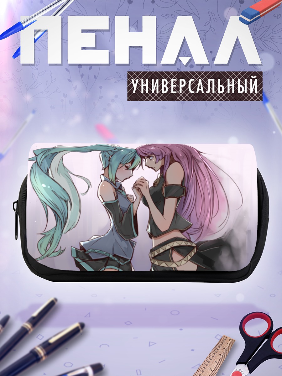 Пенал-косметичка Мику Хацунэ и Лука