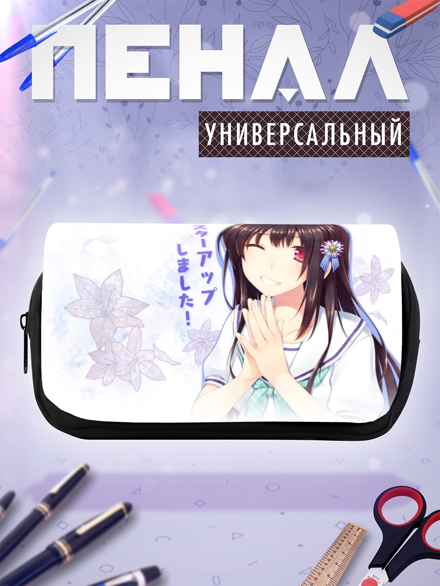 Пенал-косметичка Руми Инудука в школе