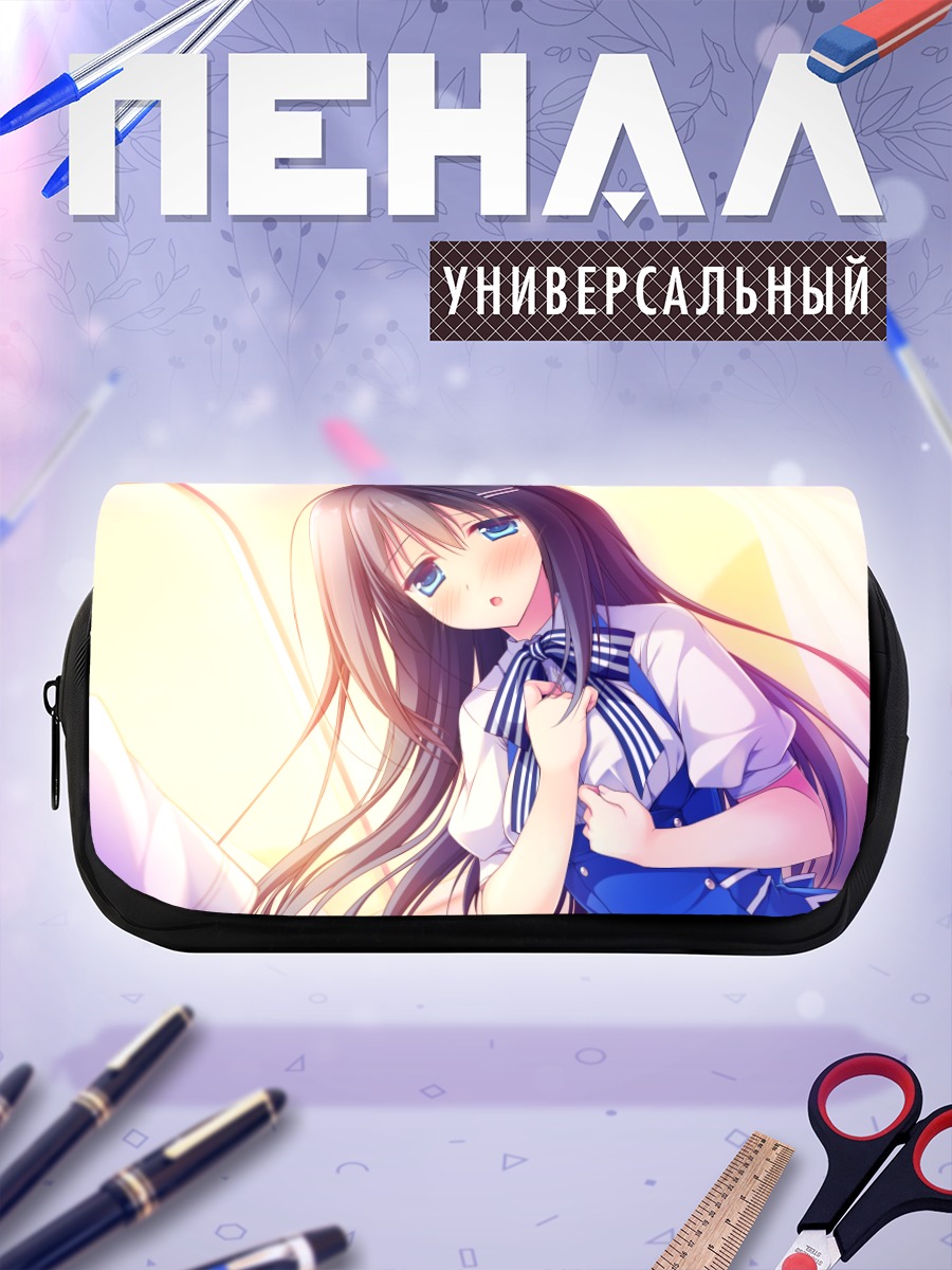 Пенал-косметичка Нагиса Хошино в лучах солнца