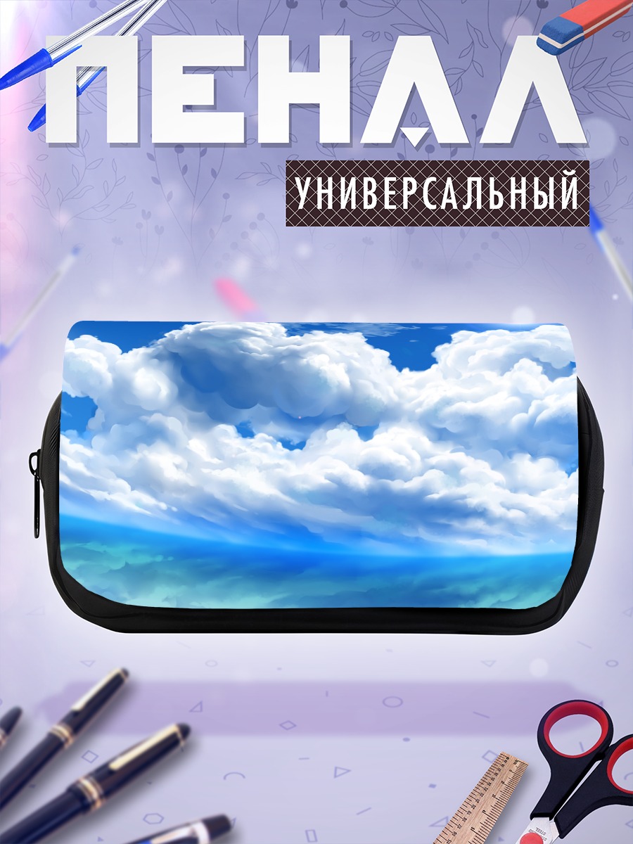 Пенал-косметичка Облака над океаном