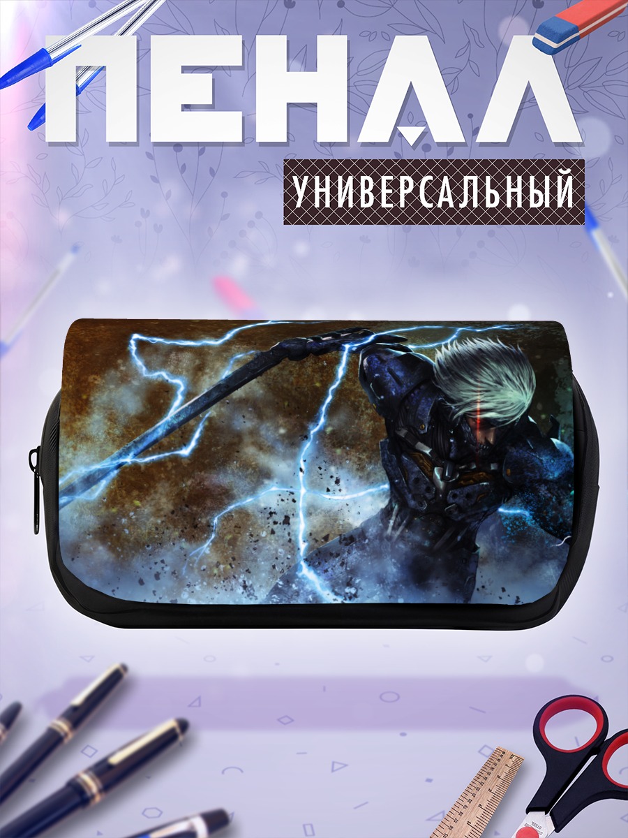 Пенал-косметичка Райден в молниях