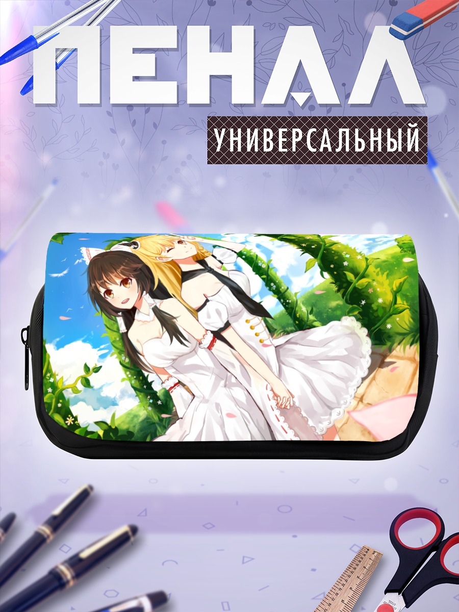 Пенал-косметичка Рейму Хакурэй и Мариса