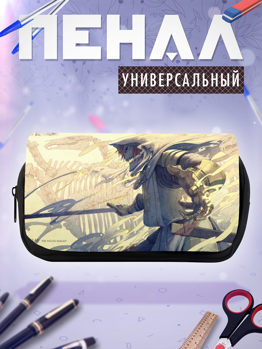 Пенал-косметичка Падший рыцарь Глей