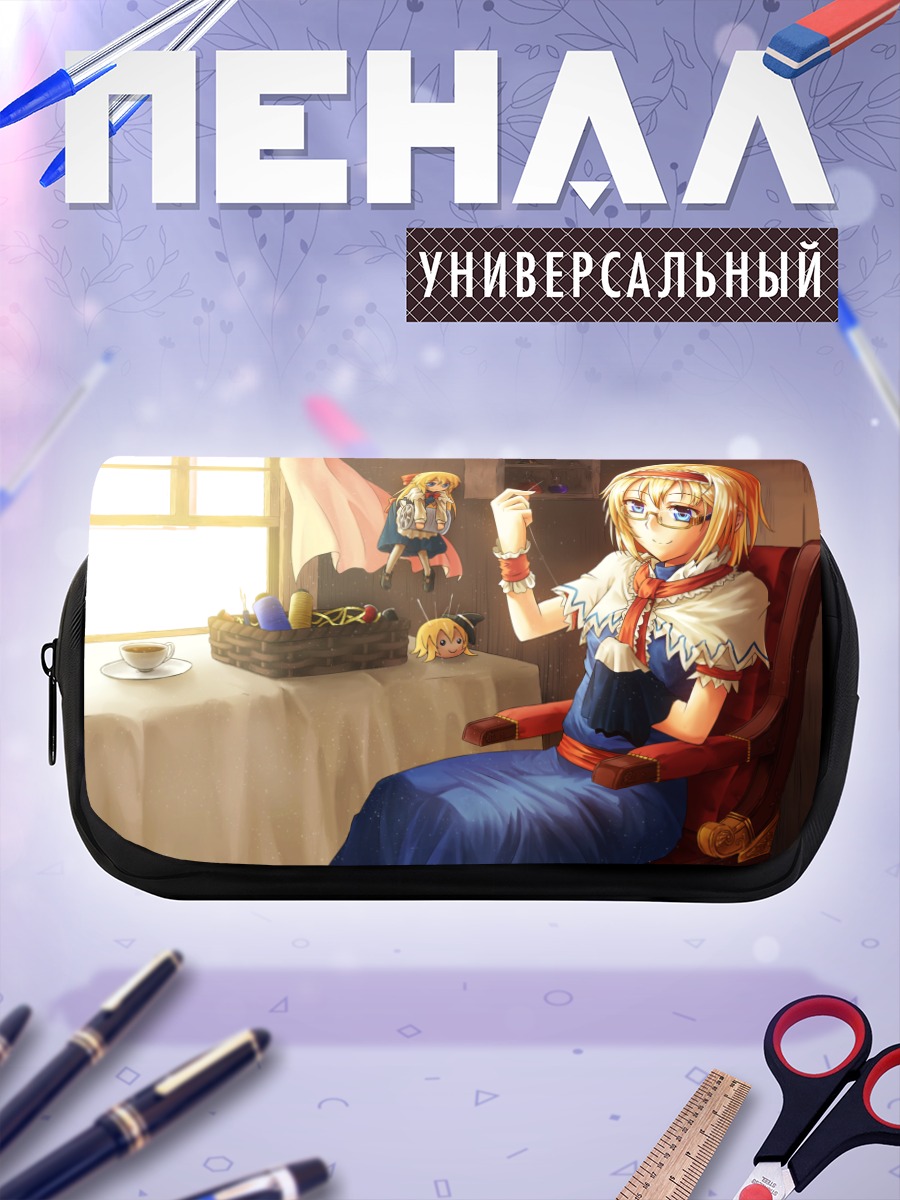 Пенал-косметичка Алиса Маргатройд с куклами