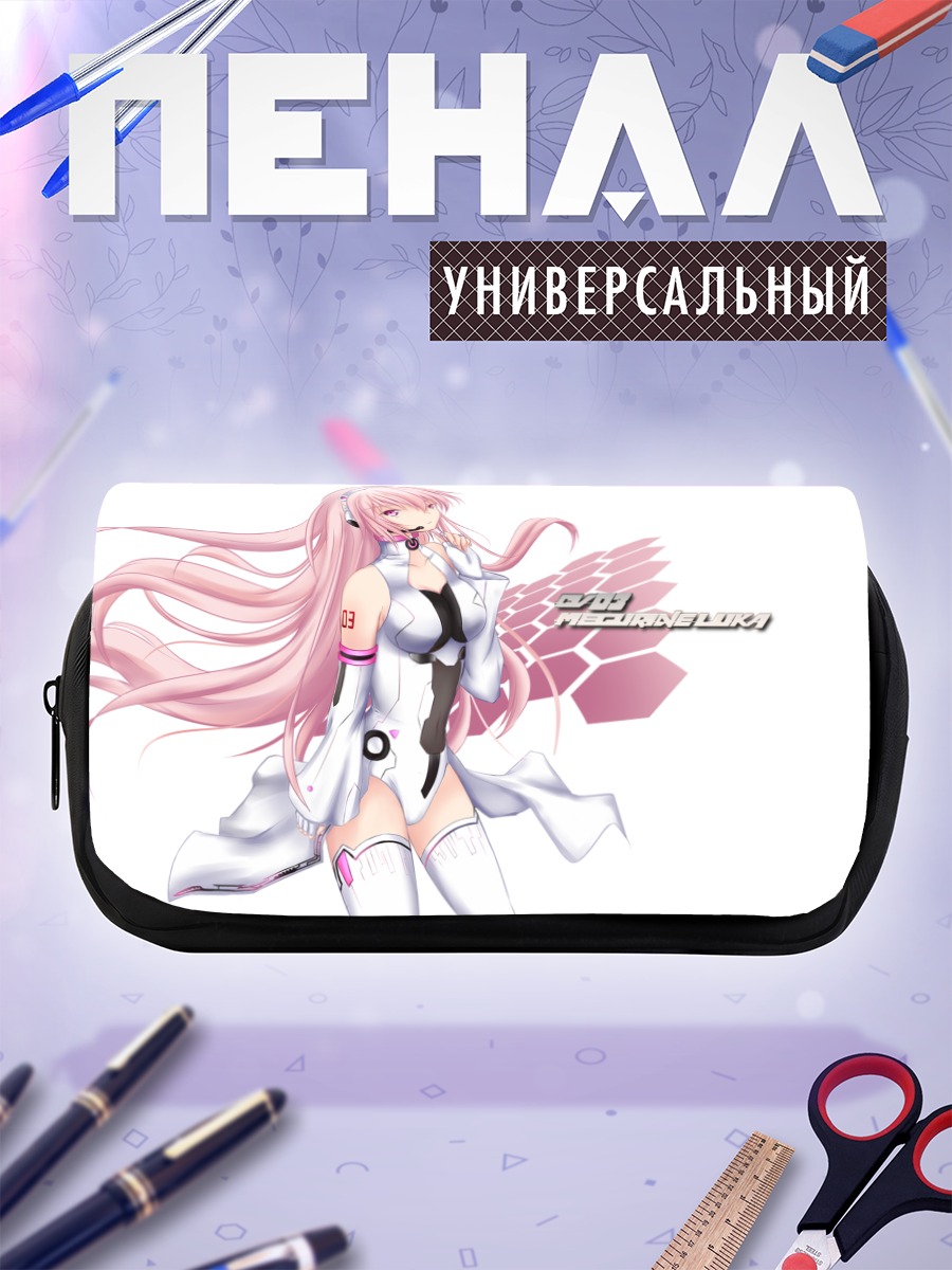 Пенал-косметичка Мегурин Лука в белом