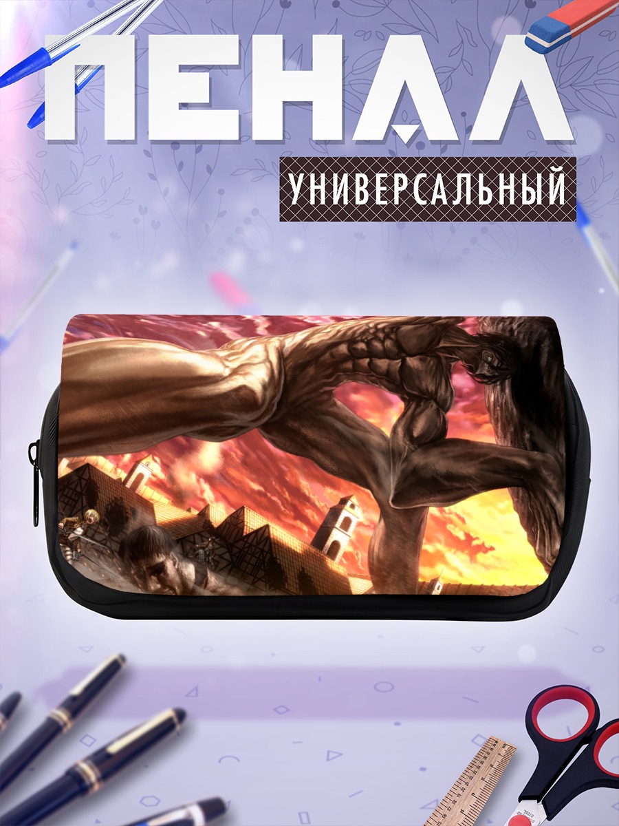 Пенал-косметичка Армин в облике титана