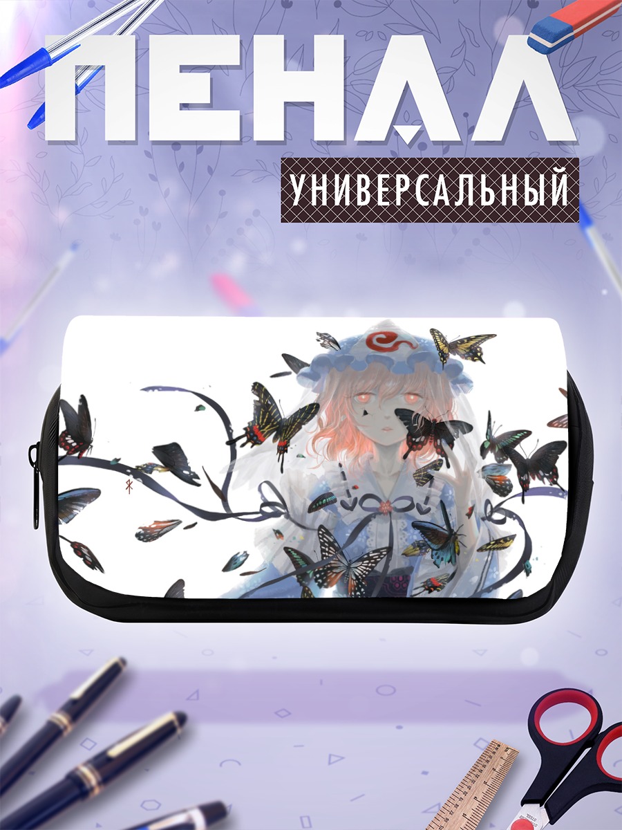 Пенал-косметичка Ююко Сайгёдзи с бабочками