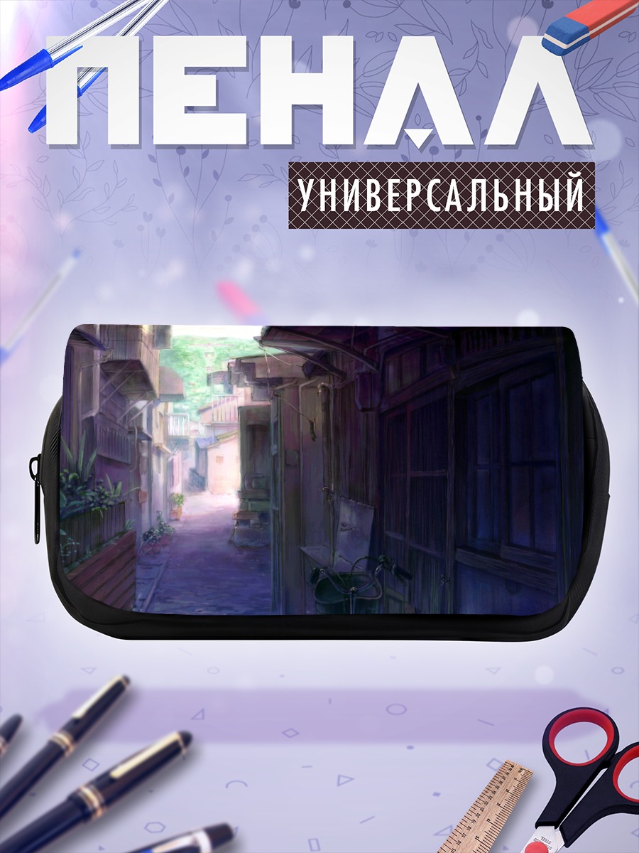 Пенал-косметичка Улочки Камичу