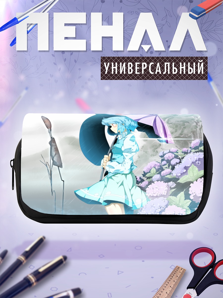 Пенал-косметичка Когаса Татара под зонтом