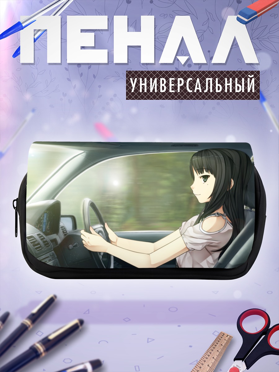 Пенал-косметичка Нахоко Аришима за рулем