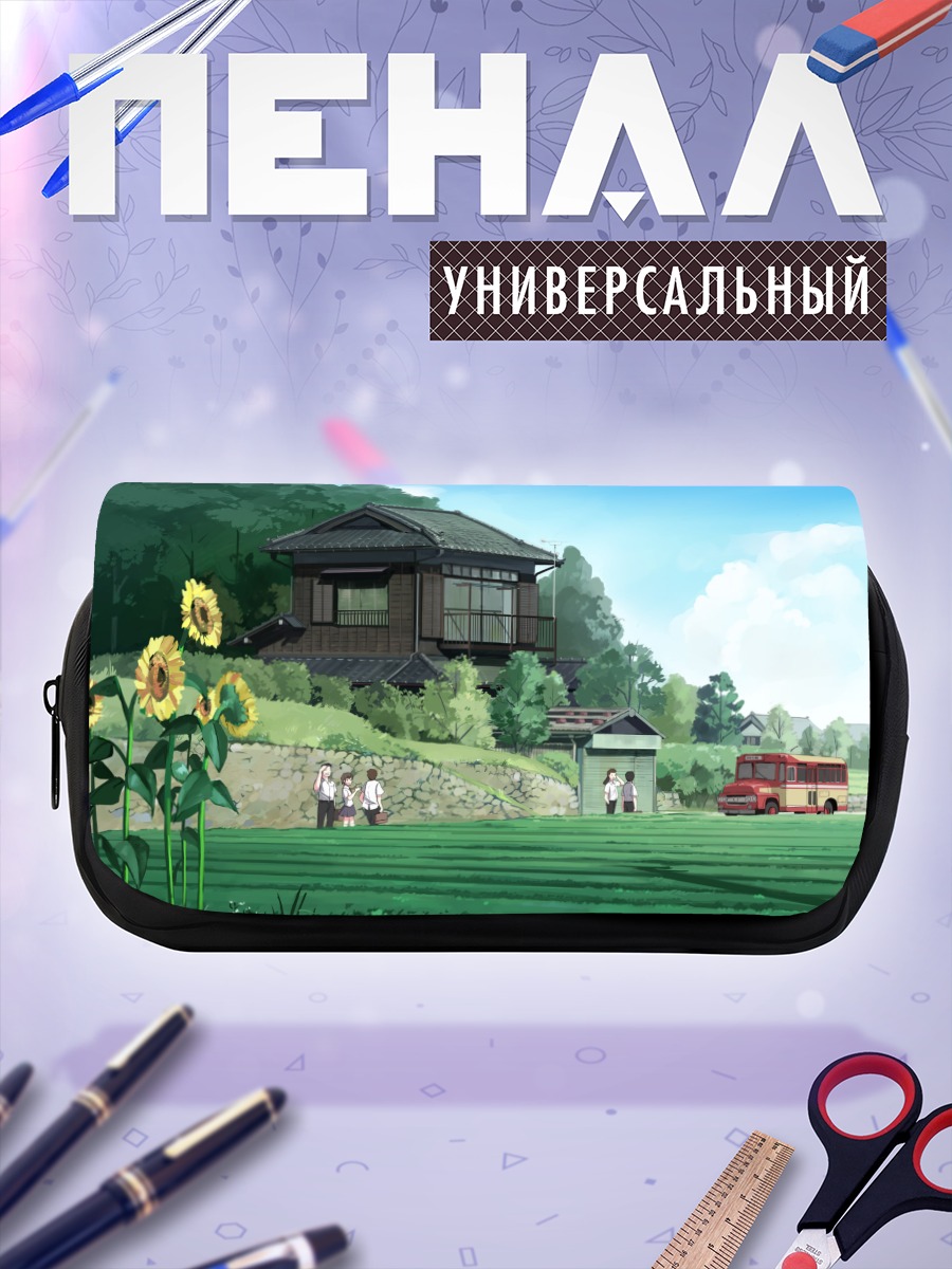 Пенал-косметичка Летний день с подсолнухами