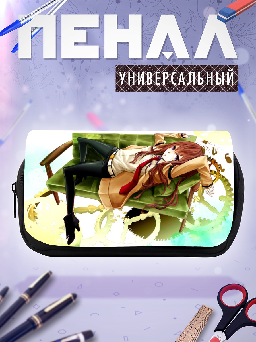 Пенал-косметичка Курису Макисэ на диване