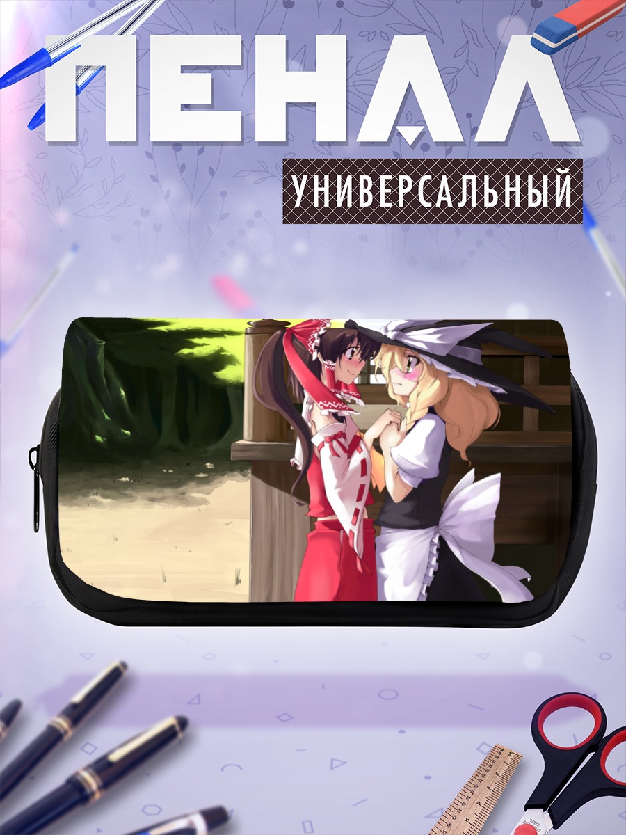 Пенал-косметичка Рейму и Мариса