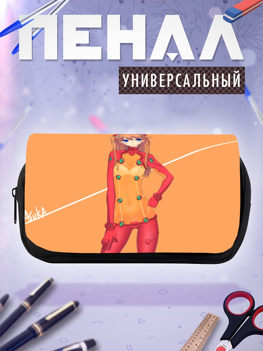 Пенал-косметичка Аска Лэнгли в костюме