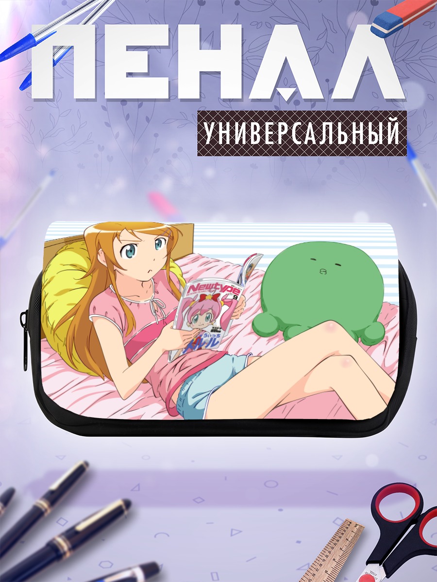 Пенал-косметичка Кирино Косака с журналом