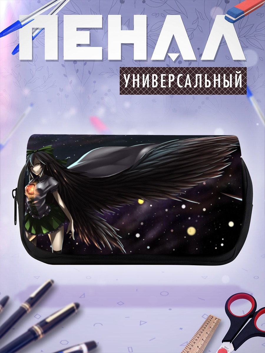 Пенал-косметичка Уцухо Рэйудзи в космосе