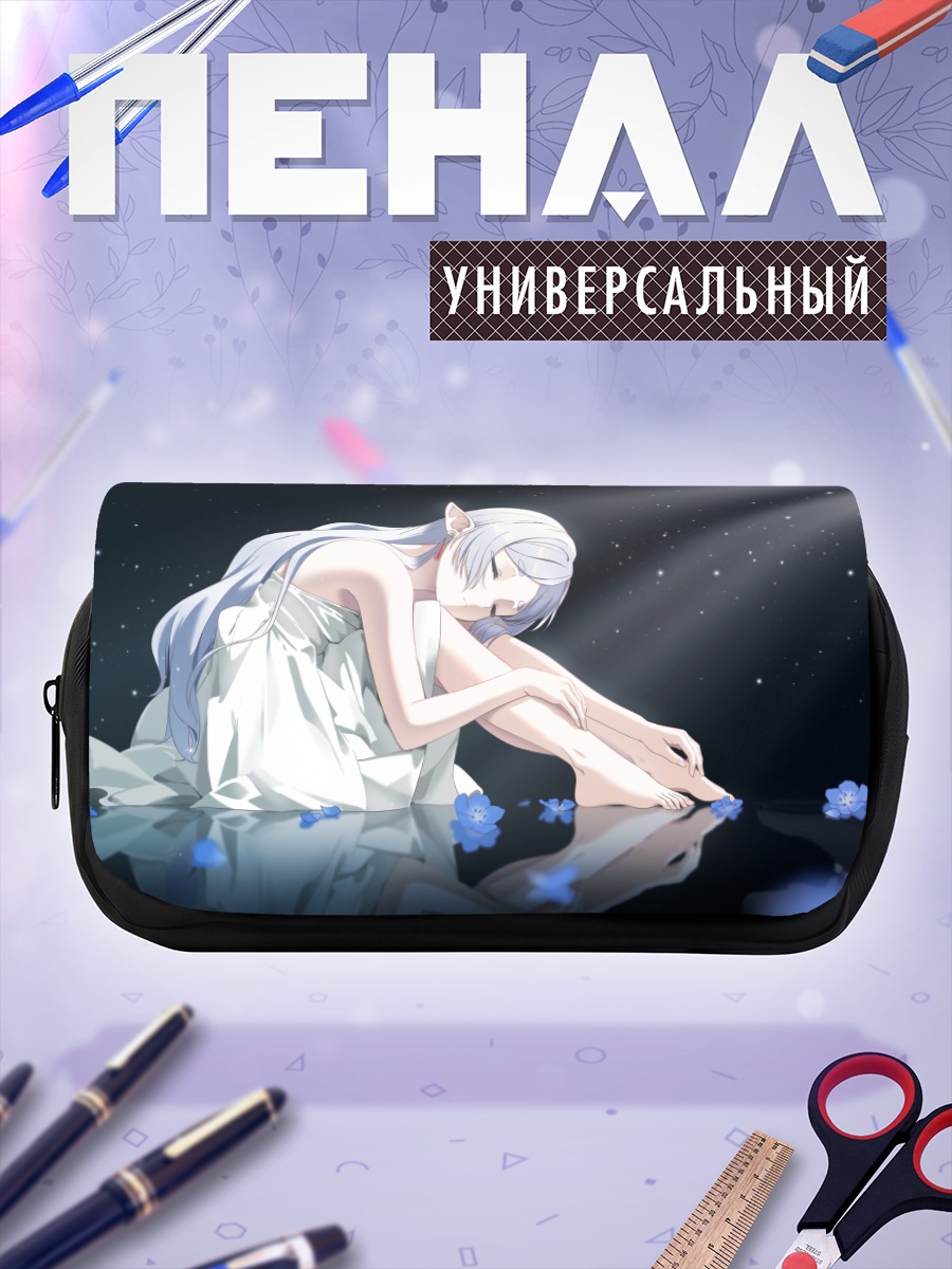 Пенал-косметичка Фрирен в лучах света