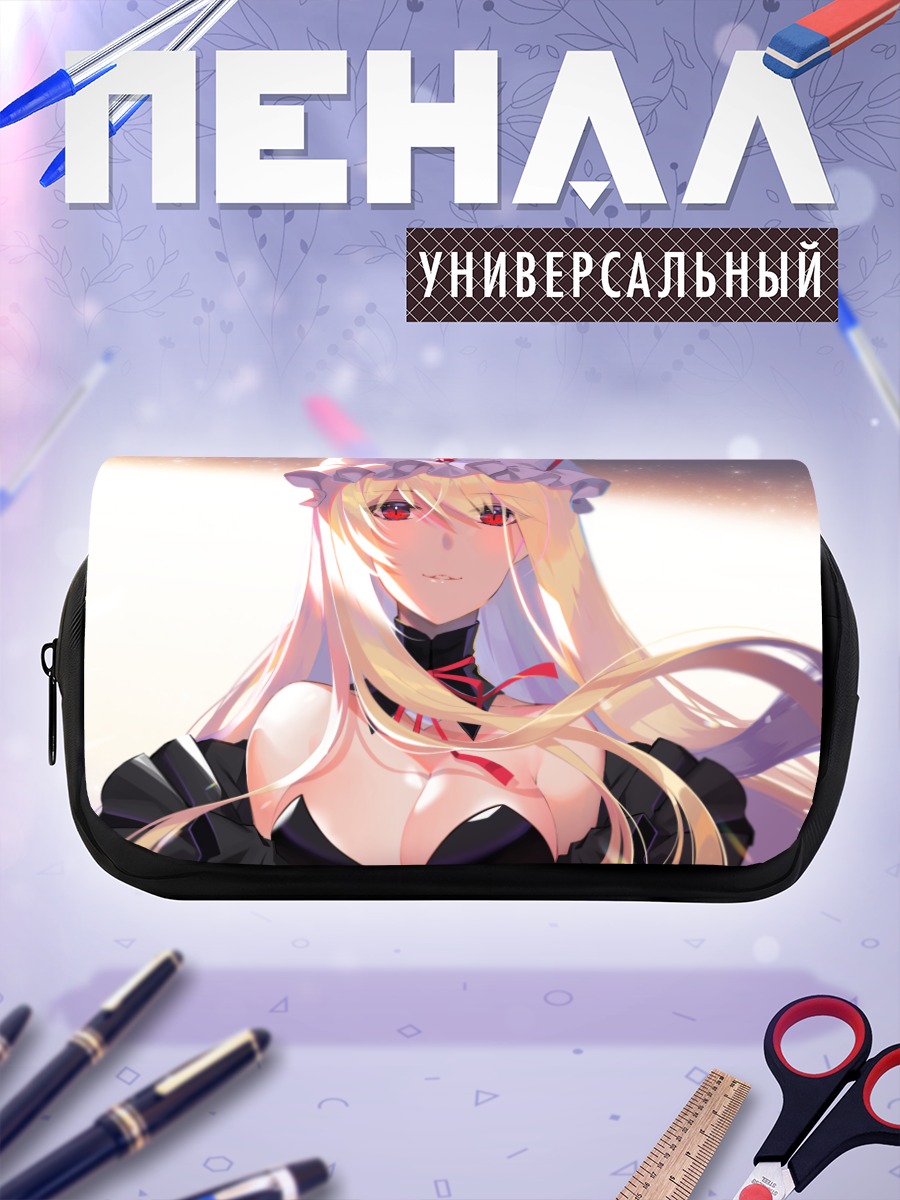Пенал-косметичка Юкари Якумо в свете